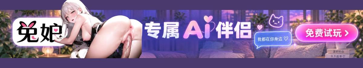 兔娘Ai