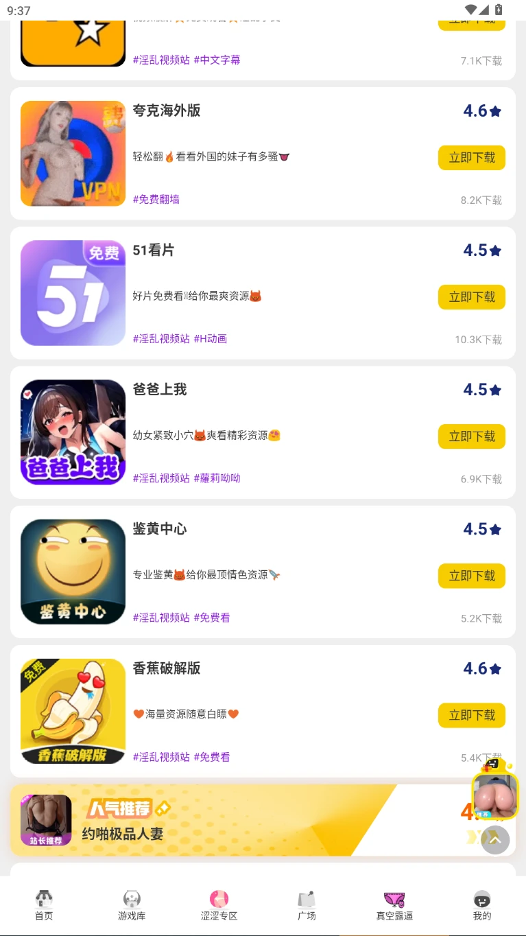 图片[1] - 【赞助商】成人应用商店APP - 咪咔Game
