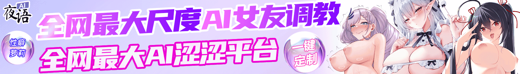 Ai女友